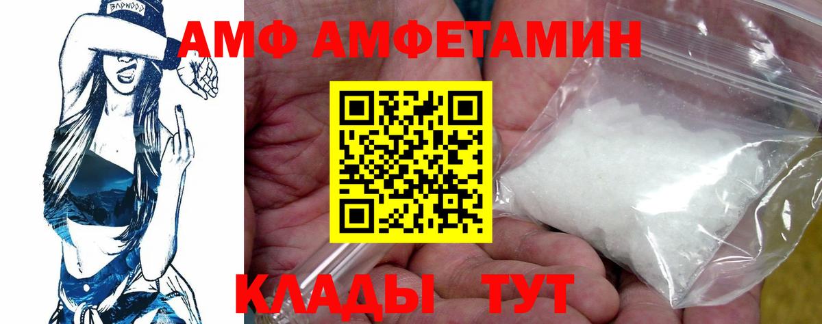 Amphetamine  Amphetamine  Темрюк  Амфетамин Premium 