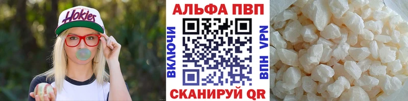 Alpha-PVP Соль Темрюк