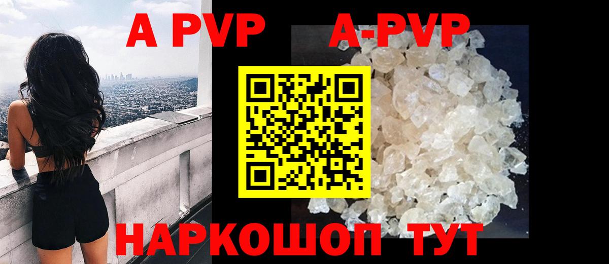 Alpha-PVP кристаллы Темрюк