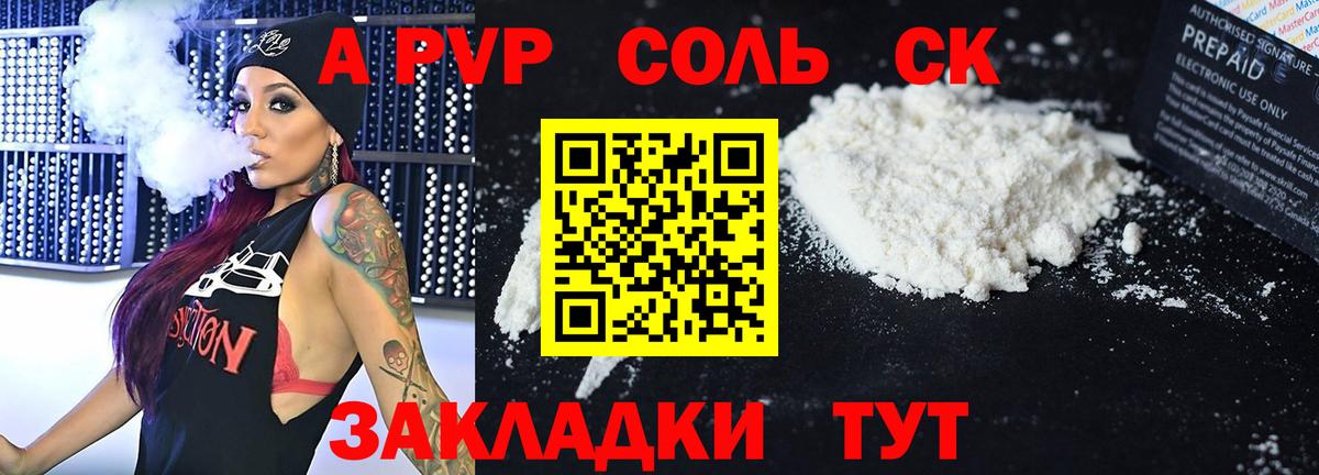 Альфа ПВП СК КРИС  Вход с VPN  Alpha-PVP мука  А ПВП VHQ  Темрюк 