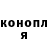 Бошки Шишки Bruce Banner Olga Mineewa