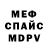 МДМА молли Nik Provokator