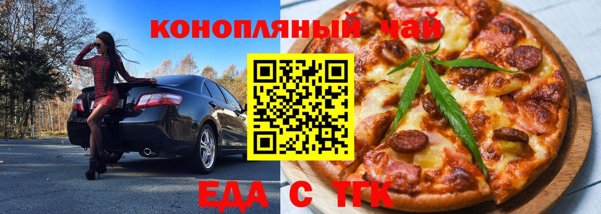 Canna-Cookies конопля  Темрюк 