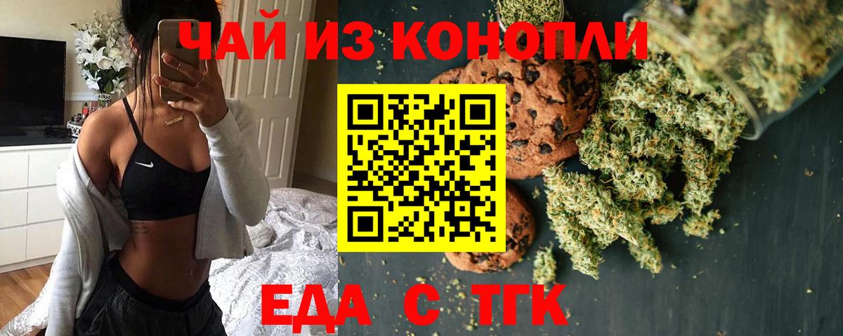 Canna-Cookies конопля Темрюк