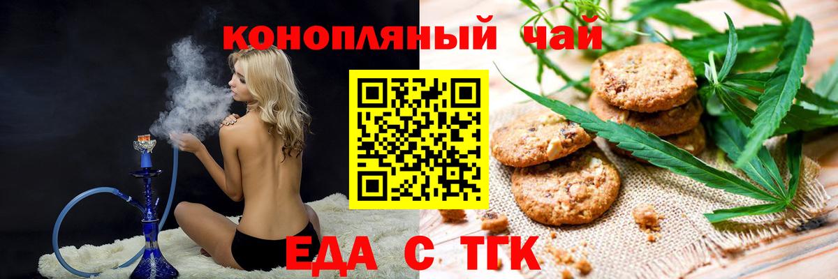 Cannafood марихуана  Вход с VPN  Темрюк 