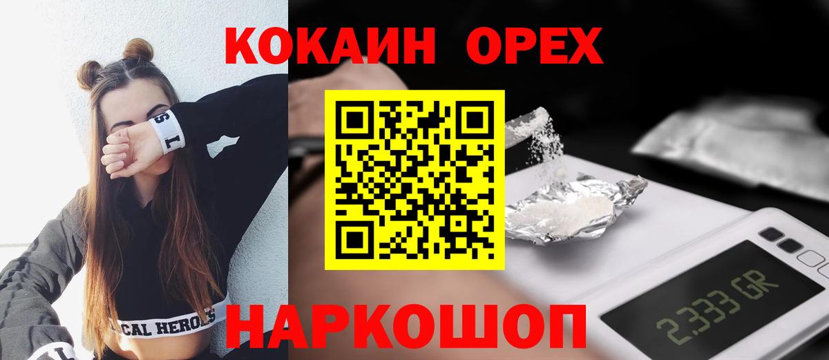 Кокаин Колумбийский Темрюк