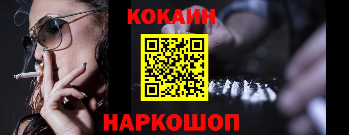 Темрюк  Кокаин VHQ  Cocaine 97%  Вход с VPN 