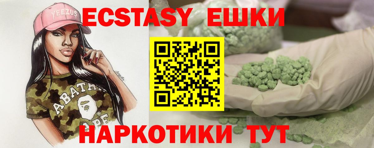 маркетплейс официальный сайт  Ecstasy  Вход с VPN  ЭКСТАЗИ 250 мг  Ecstasy 280мг  Темрюк 