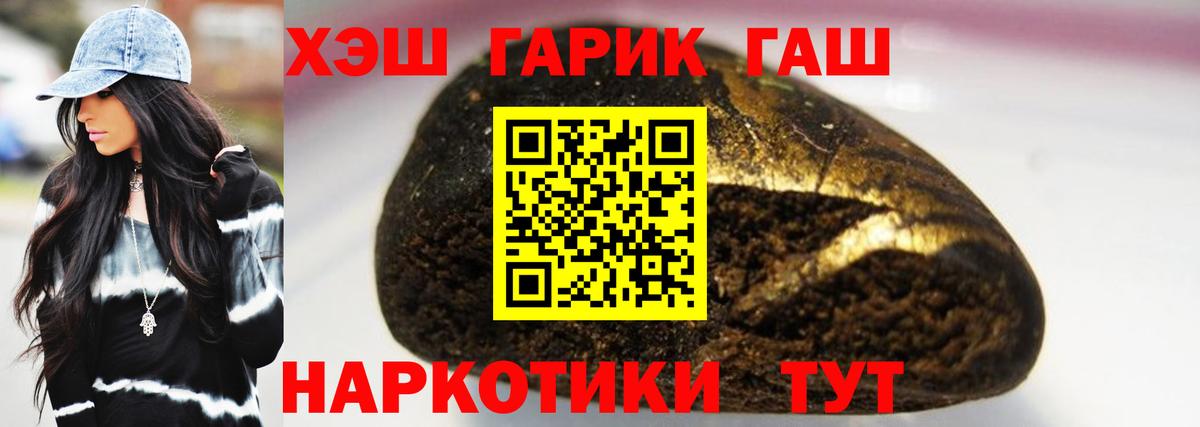 Гашиш Cannabis  Гашиш убойный  Гашиш  Темрюк  Вход с VPN 