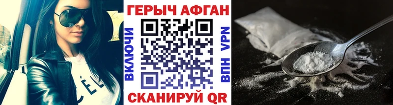 Героин афганец  Темрюк 
