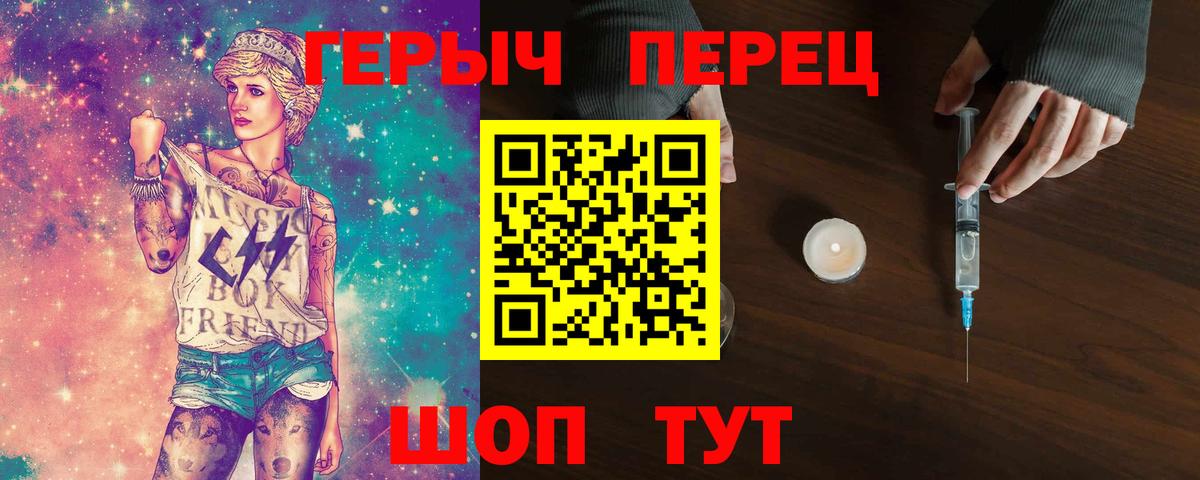 Героин VHQ Темрюк