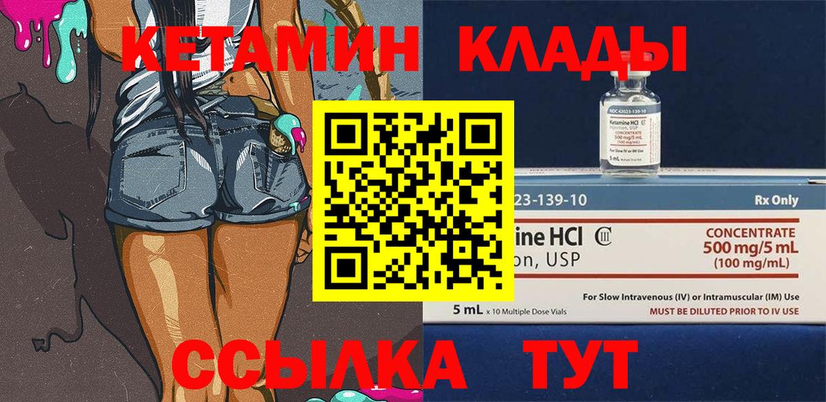 КЕТАМИН ketamine  KRAKEN онион  Кетамин VHQ  Темрюк 
