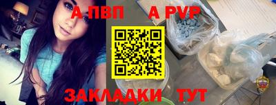 apvp Нальчик