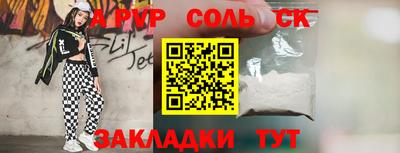 сатива Бийск