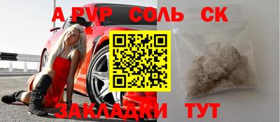 сатива Бийск