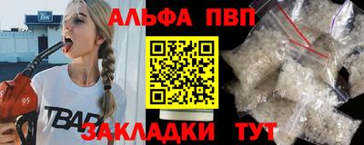 альфа пвп VHQ Нарткала