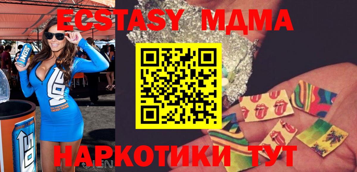 MDMA Molly  Темрюк  МДМА  МДМА кристаллы 