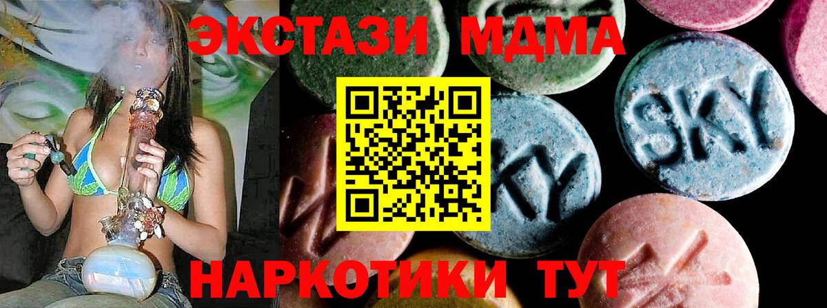 МДМА молли  Вход с VPN  Темрюк 