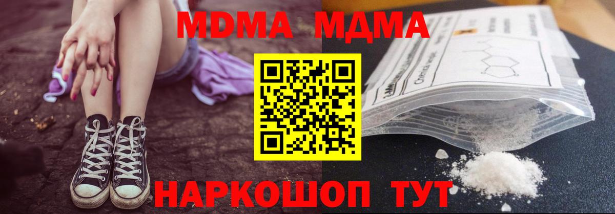 MDMA VHQ Темрюк