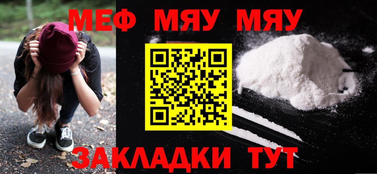 Меф кристаллы Темрюк