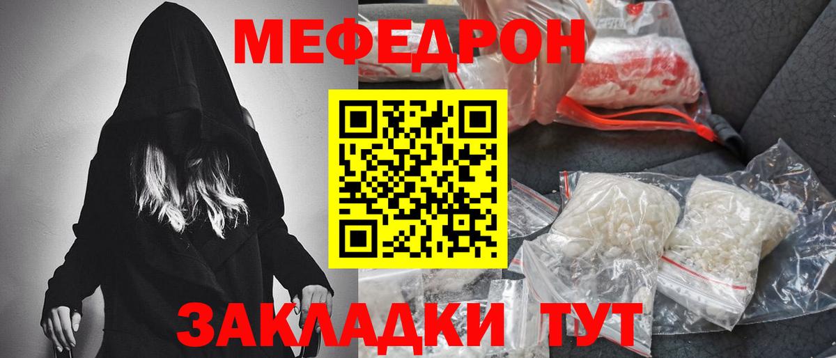 МЕФ VHQ  МЯУ-МЯУ VHQ  Темрюк  Мефедрон  Вход с VPN 