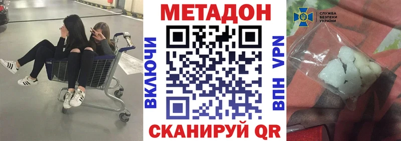 Метадон кристалл  кракен ссылки  Темрюк 