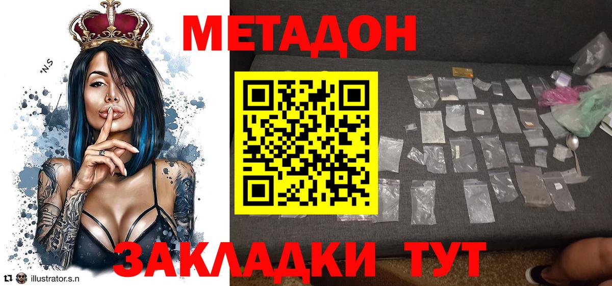 Метадон VHQ  Вход с VPN  Темрюк 