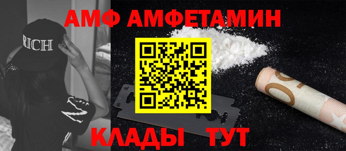 Темрюк  МЕТАМФЕТАМИН Декстрометамфетамин 99.9%  Вход с VPN 