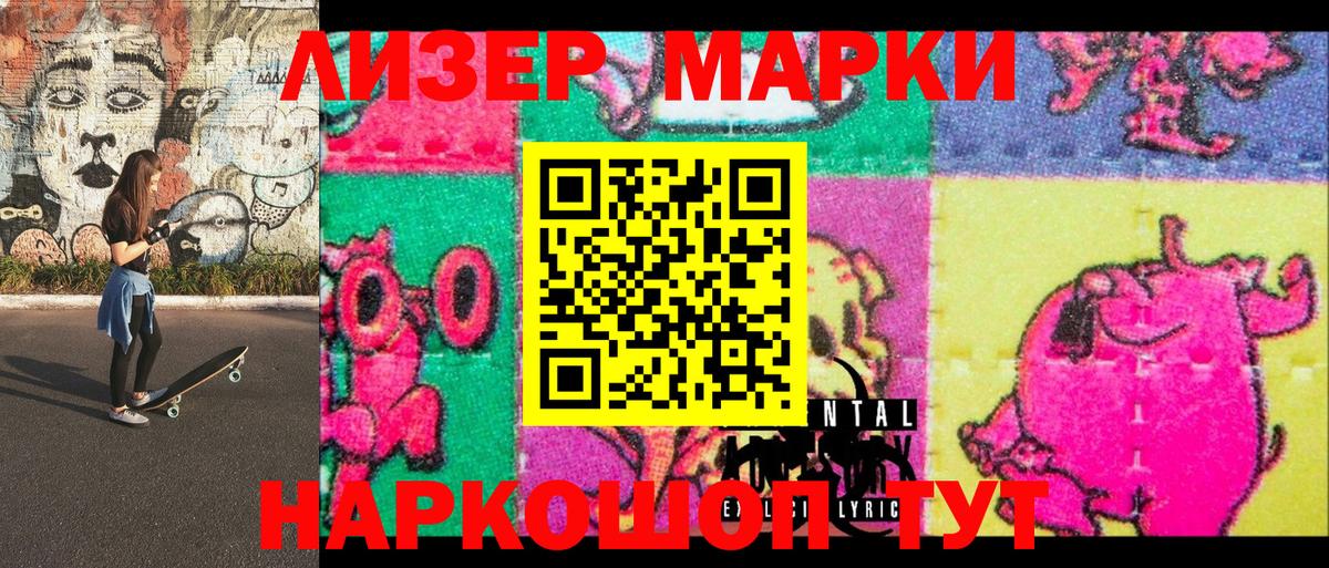 Марки 25I-NBOMe 1,8мг  Марки 25I-NBOMe 1,8мг  Темрюк 